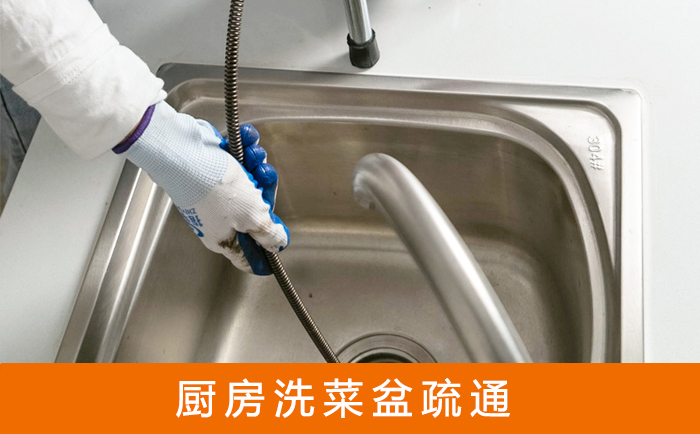 镇江疏通洗菜盆